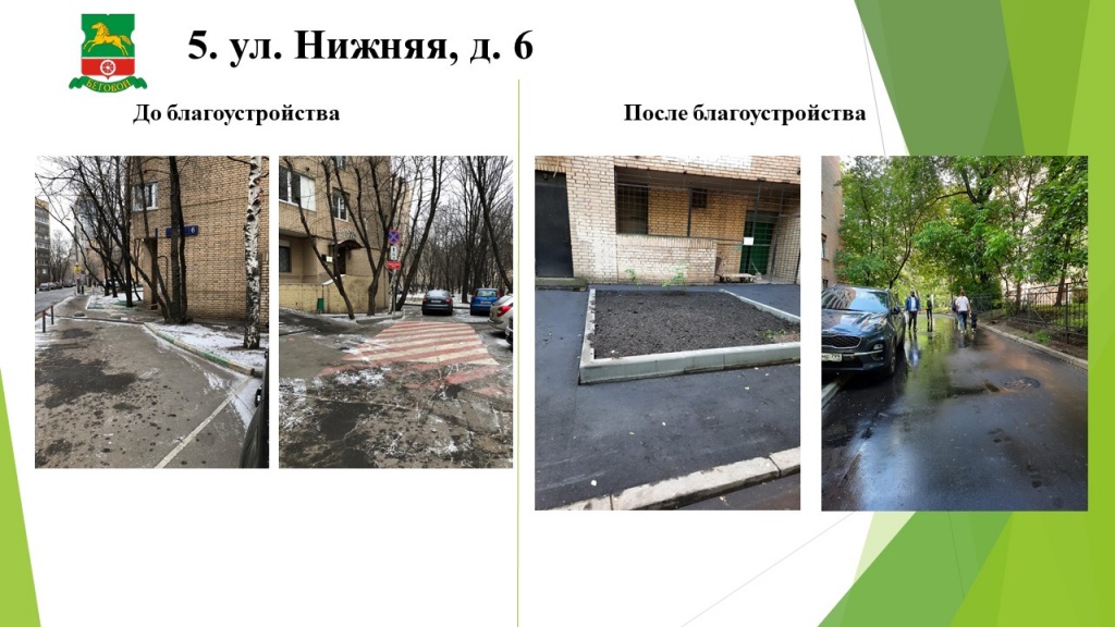 Слайд7.JPG