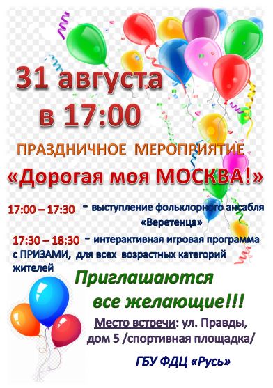 День города 2018.JPG
