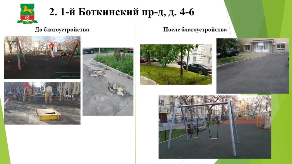 Слайд4.JPG