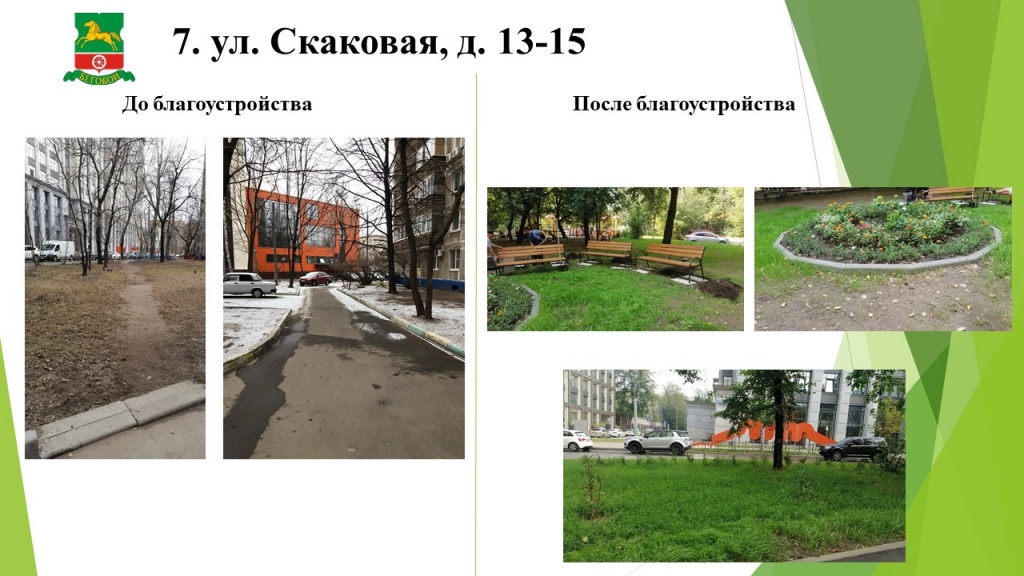 Слайд9.JPG