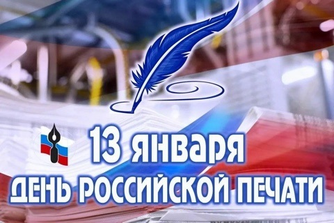 Владимир Колокольцев подписал приказ о награждении журналистов, которые объективно и компетентно освещали деятельность российской полиции
