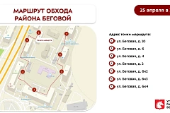Еженедельный обход территории 25.04.2026