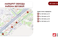 Еженедельный обход главы управы 30.05.2026