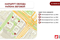 Еженедельный обход главы управы 11.06.2026