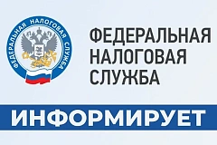 Что такое налоговое уведомление и как его исполнить