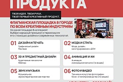 24 и 31 октября в Москве пройдёт фестиваль «Фабрика креативного продукта»