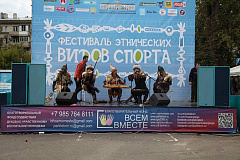 Фестиваль этнических видов спорта прошел в районе Беговой