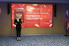 В МФЦ по Войковскому району Северного округа г. Москвы прошла торжественная церемония вручения паспортов 