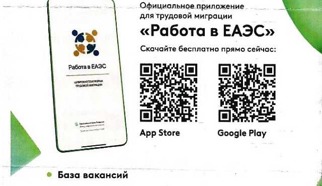 Вниманию граждан!