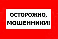 Сотрудники УВД по САО предупреждают, как не стать жертвой телефонного мошенничества