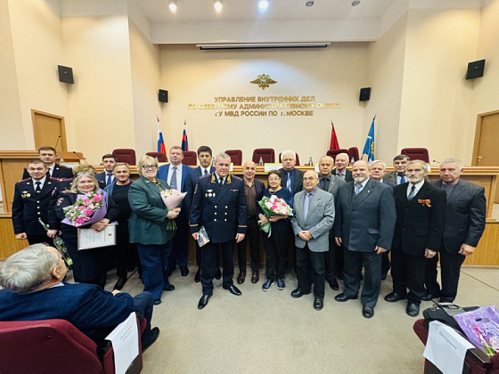 Руководство УВД по САО поздравило личный состав и ветеранов с профессиональным праздником