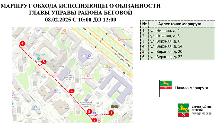 Субботний обход 08.02.2025