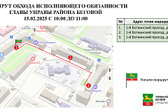 Субботний обход 15.02.2025