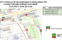 Субботний обход 22.02.2025