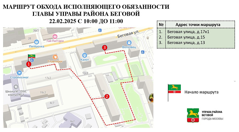 Субботний обход 22.02.2025