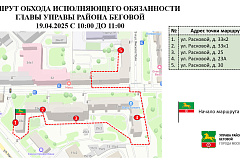 Субботний обход главы управы 19.04.2025