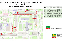 Субботний обход главы управы 08.05.2025