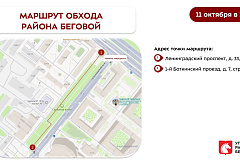 Еженедельный обход территории 11.10.2025