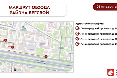 Еженедельный обход территории 24.01.2026