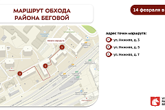 Еженедельный обход территории 14.02.2026