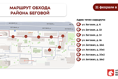 Еженедельный обход территории 21.02.2026