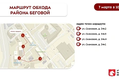Еженедельный обход территории 07.03.2026
